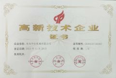 High-tech Enterprise Certificate certificate from Qingdao Huaye Machinery Co., Ltd.