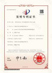 patent for invention certificate from Wuxi Changyida International Trade Co., Ltd