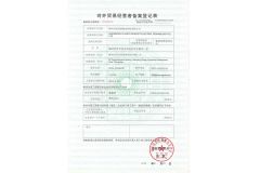 Foreign Trade Enterprise Certificate certificate from SHENGZHOU VATMAG TECH CO., LTD.
