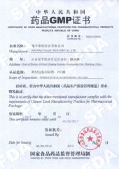 GMP CERTIFICATE certificate of Zouping Taialu Industry Co., Ltd – certificate photo, supplier certificates section