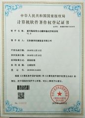 Haobang ceramic tube automatic turnover conveying control system certificate of Shenyang Haobang Robotics Co., Ltd. – certificate photo, supplier certificates section