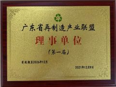 Guangdong remanufacturing Industry Alliance certificate from Guangzhou Zhongmao Auto Parts Co., Ltd.