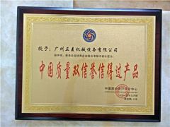 Good quality,credit product medal certificate from Zhengmai Machinery (Guangzhou) Co., Ltd.