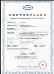 Certificates certificate from Guangzhou Zhongmao Auto Parts Co., Ltd.