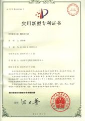 patent-1 certificate from Beijing Spake Technology Co., Ltd.