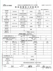 Experimental testing certificate from SHAANXI CARSEEN TYRE CO., LTD.