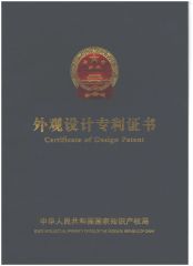 appearance patent certificate from Guangdong Yincai Science & Technology Co., Ltd.