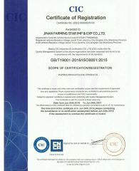 CIC certificate from Jinan Farming Star Imp. & Exp. Co., Ltd.