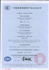 CCC certificate from NINGBO RONGDA IMAGINE&INTELLIGENT MANUFACTURE TECHNOLOGY CO., LTD.