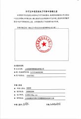 Export trade license certificate from Shandong Haohang Intelligent Equipment Co., Ltd.