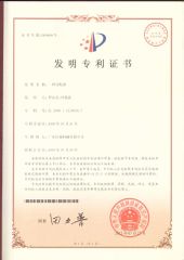 Invention Patent Certificate Of Adapter certificate from Shantou Designer Precise Machinery Co., Ltd