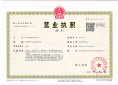 business license certificate of BONA SPECIAL STEEL LIMITED – certificate photo, supplier certificates section