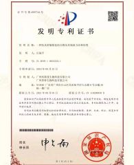 Certificates certificate of Globalwell Trading Co., Ltd – certificate photo, supplier certificates section