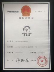WIN GAME CHENG certificate from Wujiang Win Game I/E Co., Ltd.