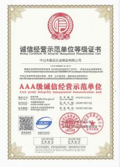 Certificate certificate from Zhongshan Yingyun Hardware Products Co., Ltd.