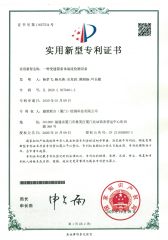 Utility Model Patent certificate from Shenzhen Taijin Precision Instrument Co., Ltd