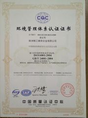 ISO14001:2004 certificate certificate from Zhuzhou Jinggong Cemented Carbide Co., Ltd.