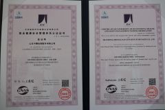 bac certificate from Shandong Zhongliao Concrete Pump Parts Co., Ltd.