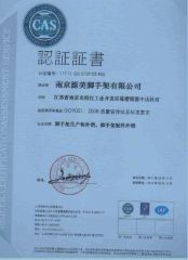 ISO 9001 Certificate certificate from Nanjing Wellmade Metalwork Co., Ltd.