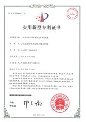 Certificates certificate from Qingdao Hardhitter Electric Co., Ltd.