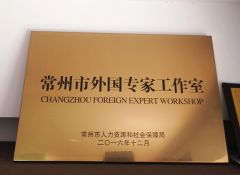 CHANGZHOU FOREIGN EXPERT WORKSHOP certificate from Changzhou Made Automation Co., Ltd