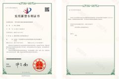 Patent For Curve Acoustic Louvers certificate from Shenzhen Noise Control Co.,Ltd