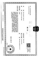 liberty construction machinery certificate from liberty
