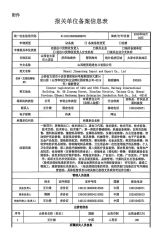 Import and Export License certificate of Shanxi Jiemaotong Import and Export Co., Ltd – certificate photo, supplier certificates section