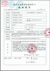 Test report for filter UDF certificate of Ningbo Homaster Electrical Appliances Co., Ltd. – certificate photo, supplier certificates section