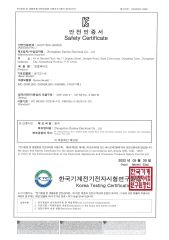 Certificate certificate from Zhongshan Daofey Electrical Co., Ltd.