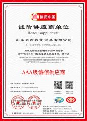Certificates certificate from Shandong Daxi Industrial Equipment Co., Ltd.