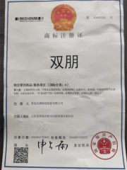 Mark certificate from Qingdao Double Friend Logistic Equipment Co., Ltd.