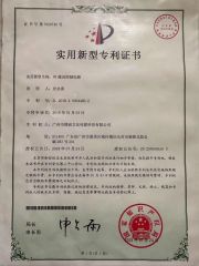 Invention Patent certificate from Guangzhou Xiechuang Culture Media Technology Co., Ltd.