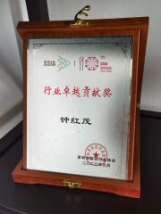 Industry Outstanding Contribution Award certificate from Shenzhen Ad-Sun Signs Co., Ltd.