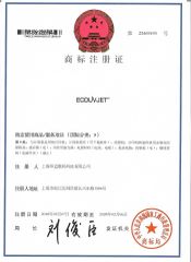 Brand certificate certificate of Shanghai Yindao Digital Technology Co., Ltd. – certificate photo, supplier certificates section