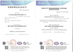 1 certificate from Jiangsu Demine New Material Co., Ltd.