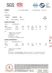 Meal Box Testing Report (Migration Heavy Metals) certificate from Shanghai EGS Industry Co., Ltd.