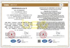 CERTIFICATE OF CONFORMITY OF QUALITY MANAGEMENT SYSTEM CERTIFICIATION certificate from SINOPEC Baling Petrochemical Co., Ltd.