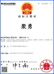 Trademark certificate certificate from Anping County Juyong Metal Products Co., Ltd.