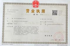 Business license certificate from Xingtai Baotai Machinery Manufacturing Co., Ltd