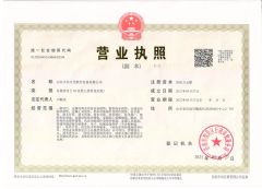 company sertificate certificate from SHANDONG YUDONG SUNSHINE MACHINE CO., LTD.
