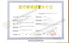 Medical Device (Class III) Business License certificate from Guangzhou Zhongke Medical Cosmetic Instrument Co., Ltd.