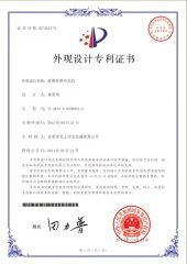 Patent Certificate certificate from Dongguan Number One Digital Technology Co., Ltd.