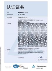 ISO 9001:2015 certificate from Shanghai Recolte Electronic&Mechanical Equipment Co., Ltd
