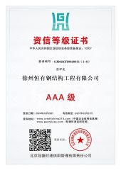 Good faith certificate 5 certificate of Weifang Huiming Import and Export Co., Ltd. – certificate photo, supplier certificates section