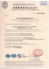 QUALITY MANAGEMENT SYSTEM CERTIFICATE certificate of Powsea New Energy Technology Co.,Ltd. – certificate photo, supplier certificates section