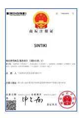 Trademark Registration Certificate certificate from Ningbo Sintiki Teconology Development Co., Ltd.