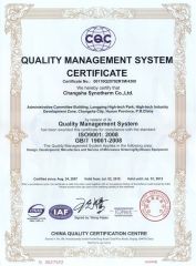 Quality management system certificate certificate from Synotherm Ltd.
