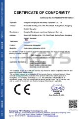 ce certificate from Shanghai Qianhe Environmental Protection Technology Co., Ltd.