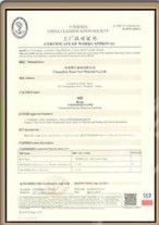 Certificate certificate from Guangzhou Meilan Yacht Co., Ltd.
